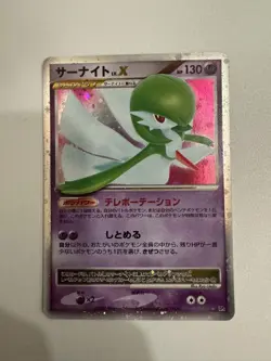 Gardevoir LV.X DP4 Dawn Dash Pokemon Card Japanese [LP] - Image 1