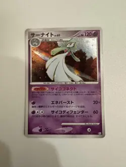 Gardevoir LV.X DP4 Dawn Dash Pokemon Card Japanese [LP] - Image 3