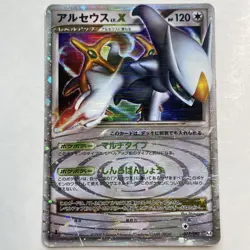 Arceus LV.X 077/090 DP Holo Advent of Arceus Pokemon Card Japanese VG - Image 1