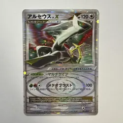 Arceus LV.X 1st Edition Holo Pokemon Card Japanese [MP] - Image 1