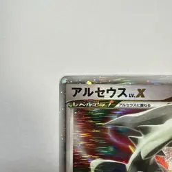 Arceus LV.X 1st Edition Holo Pokemon Card Japanese [MP] - Image 2