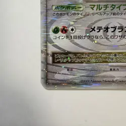 Arceus LV.X 1st Edition Holo Pokemon Card Japanese [MP] - Image 4