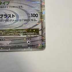 Arceus LV.X 1st Edition Holo Pokemon Card Japanese [MP] - Image 5