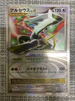 [MP] Arceus LV.X 1st Edition Holo Pokemon Card Japanese - Image 1