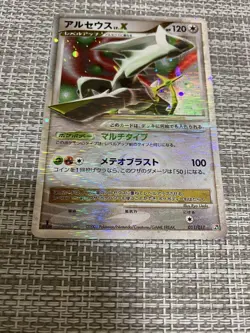 [MP] Arceus LV.X 1st Edition Holo Pokemon Card Japanese - Image 2
