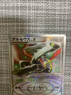 [MP] Arceus LV.X 1st Edition Holo Pokemon Card Japanese - Image 3