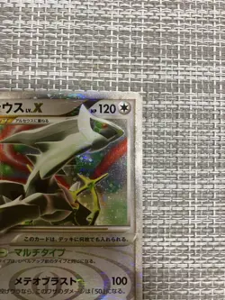 [MP] Arceus LV.X 1st Edition Holo Pokemon Card Japanese - Image 5