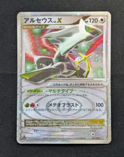 [LP] Arceus LV.X 1st Edition Holo Pokemon Card Japanese - Image 1