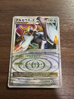 Arceus LV.X 077/090 DP Holo Advent of Arceus Pokemon Card Japanese [MP] - Image 1