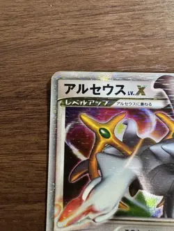 Arceus LV.X 077/090 DP Holo Advent of Arceus Pokemon Card Japanese [MP] - Image 3