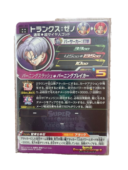 Super Dragon Ball Heroes card Trunks Xeno UR UGM1-053 BANDAI - Image 2