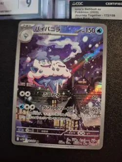 Vanilluxe AR 110/086 SV11W White Flare NM Pokemon Card Game Japanese US SELLER - Image 1