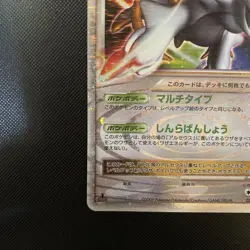 Arceus LV.X 077/090 DP Holo Advent of Arceus Pokemon Card Japanese [LP] - Image 4