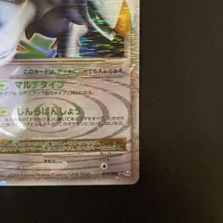 Arceus LV.X 077/090 DP Holo Advent of Arceus Pokemon Card Japanese [LP] - Image 5