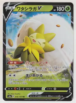 Eldegoss V 016/190 Shiny V Star [S4a-016] Japanese Pokemon Card NM - Image 1