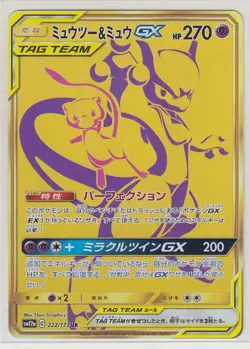 Mewtwo & Mew GX 222/173 Tag Team All Stars [SM12a-222] JAPANESE Pokemon Card NM - Image 1