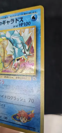 Misty's Gyarados No. 130 Holo Rare (VG) Gym Challenge Pokemon Card Jap 2000 - Image 3