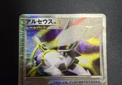 Arceus LV.X 011/017 Pt Lightning Psychic Type Pokemon Card Japanese [LP] - Image 4