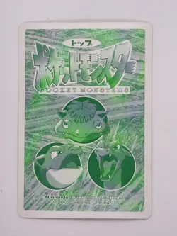 Pokemon Topsun Weedle #013 1997 VS Battle Card Japanese Very Rare - Image 2