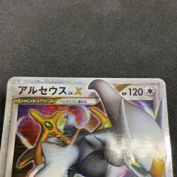 Arceus LV.X 077/090 DP Holo Advent of Arceus Pokemon Card [LP] - Image 2