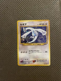 Pokemon Card Lugia No.249 GB Game Boy Promo Holo Japanese - Image 1