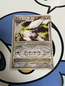 [LP] Arceus LV.X 011/017 Pt Lightning Psychic Type Pokemon Card Japanese - Image 1