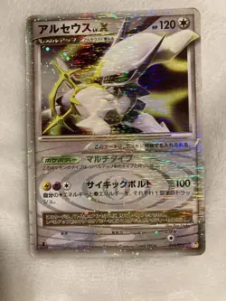 Arceus LV.X 011/017 Pt Lightning Psychic Type Pokemon Card Japanese [MP] - Image 1