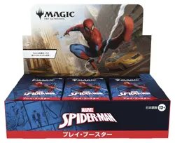 Pre Sep26 JAPANESE Magic The Gathering MTG Marvel Spider-Man Play Booster Box - Image 2