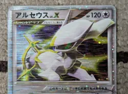 Arceus LV.X 011/017 Pt Lightning Psychic Type Pokemon Card [MP] - Image 2