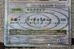 Arceus LV.X 011/017 Pt Lightning Psychic Type Pokemon Card [MP] - Image 3