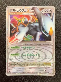 [MP] Arceus LV.X 077/090 DP Holo Advent of Arceus Pokemon Card Japanese - Image 1