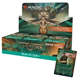 MTG Magic: The Gathering New Capena's Street Corner Set / Booster Japanese Versi - Image 1