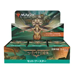 MTG Magic: The Gathering New Capena's Street Corner Set / Booster Japanese Versi - Image 2