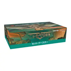 MTG Magic: The Gathering New Capena's Street Corner Set / Booster Japanese Versi - Image 4