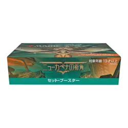 MTG Magic: The Gathering New Capena's Street Corner Set / Booster Japanese Versi - Image 5