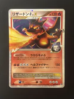 [LP] Charizard G LV.X 002/016 HP120 Team Galactic Pokemon Card Japanese - Image 1