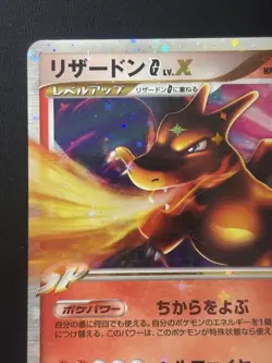 [LP] Charizard G LV.X 002/016 HP120 Team Galactic Pokemon Card Japanese - Image 2