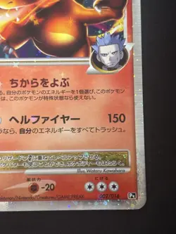 [LP] Charizard G LV.X 002/016 HP120 Team Galactic Pokemon Card Japanese - Image 4