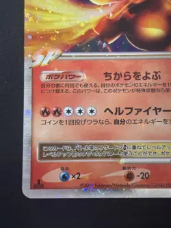 [LP] Charizard G LV.X 002/016 HP120 Team Galactic Pokemon Card Japanese - Image 5