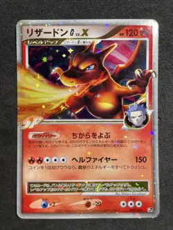 Charizard G LV.X 002/016 HP120 Team Galactic Pokemon Card Japanese [MP] - Image 1