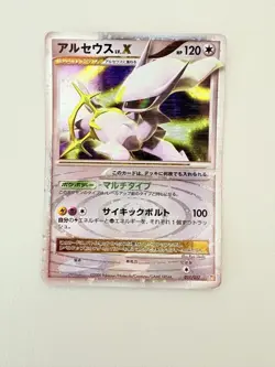 [MP] Arceus LV.X 011/017 Pt Lightning Psychic Type Pokemon Card Japanese - Image 1