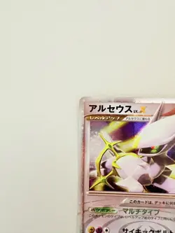 [MP] Arceus LV.X 011/017 Pt Lightning Psychic Type Pokemon Card Japanese - Image 2