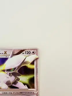 [MP] Arceus LV.X 011/017 Pt Lightning Psychic Type Pokemon Card Japanese - Image 3