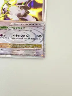[MP] Arceus LV.X 011/017 Pt Lightning Psychic Type Pokemon Card Japanese - Image 4