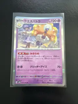 Espathra - Holo Rare - Future Flash SV4M 033/066 Japanese Pokemon Card B0424 - Image 1
