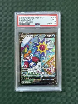 PSA 9 Starmie V CSR Battle Region 083/067 s9a 2022 Japanese Pokemon - Image 1