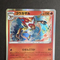 Infernape 021/100 Rare Japanese Pokemon card set Star Birth S9 Holo 2022 - Image 3