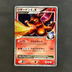 [MP] Charizard G LV.X 002/016 HP120 Team Galactic Pokemon Card Japanese 1ED - Image 1