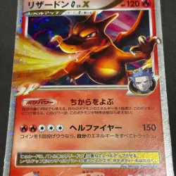 [MP] Charizard G LV.X 002/016 HP120 Team Galactic Pokemon Card Japanese 1ED - Image 3