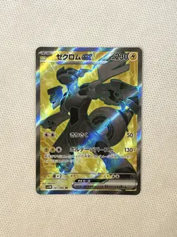 Pokemon TCG Japanese Zekrom ex 161/086 SR Sv11b Black Bolt - Image 1